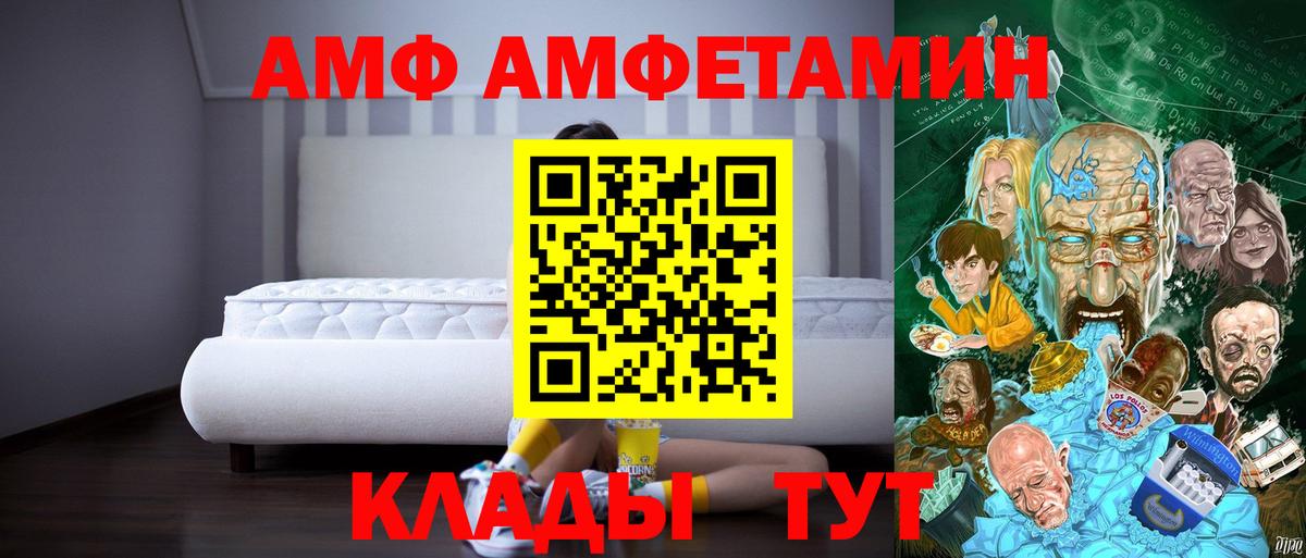 Амфетамин Розовый Люберцы