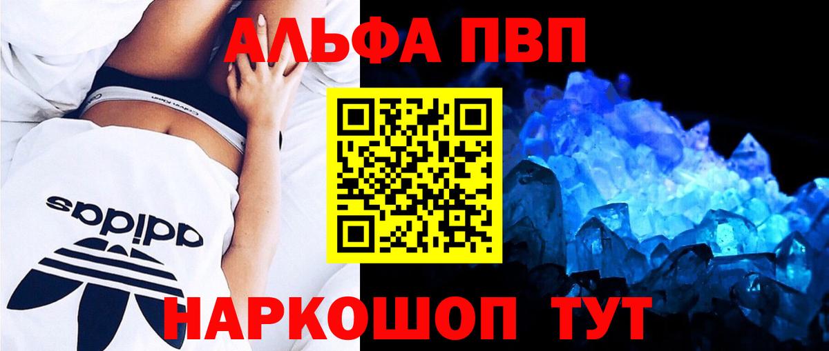 А ПВП Соль  Вход с VPN  Альфа ПВП СК КРИС  А ПВП Соль  Люберцы 