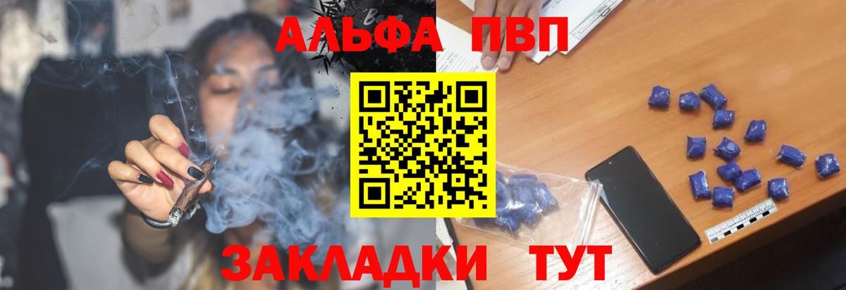 Alpha-PVP Соль Люберцы