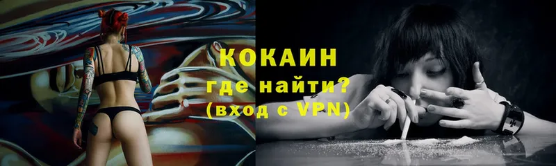 Кокаин VHQ  Люберцы 