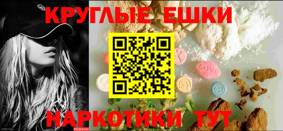 ЭКСТАЗИ MDMA Люберцы