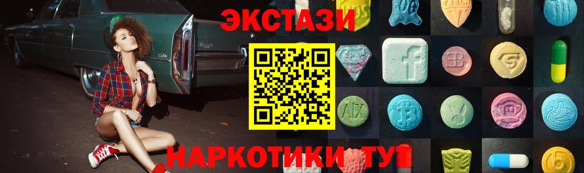 Ecstasy  Ecstasy mix  Вход с VPN  Экстази Punisher  Люберцы 