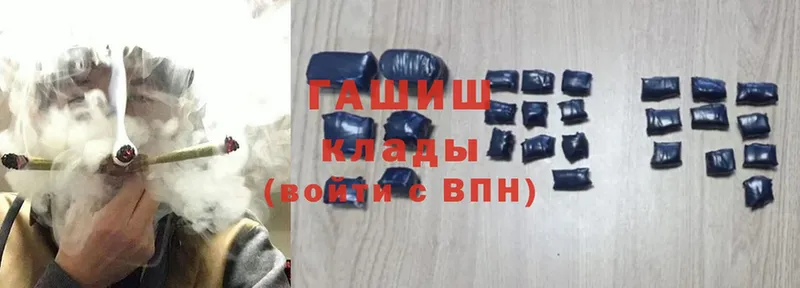 Гашиш hashish  Люберцы 