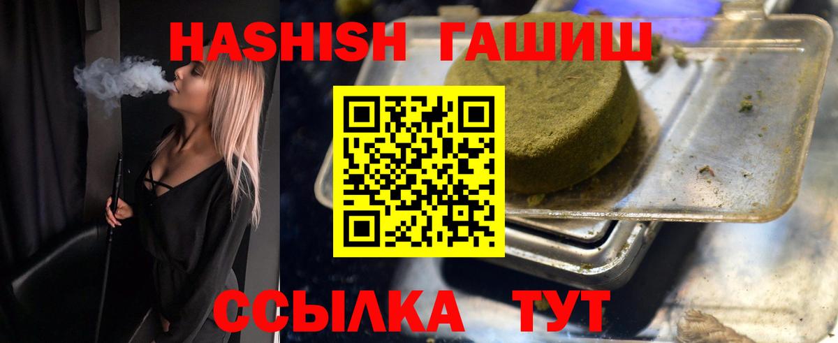 наркошоп  Вход с VPN  Гашиш  ГАШ Cannabis  Люберцы  Гашиш гашик 