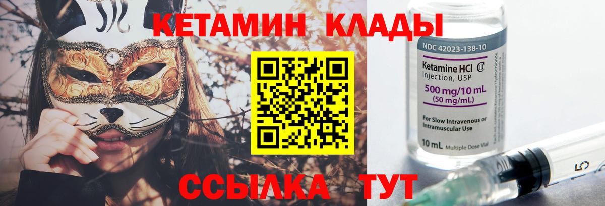 Люберцы  Кетамин VHQ  Вход с VPN  КЕТАМИН VHQ 
