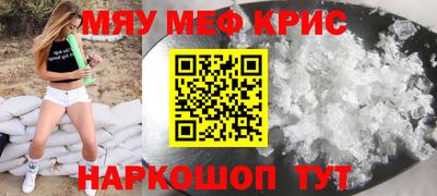 мефедрон VHQ Донецк