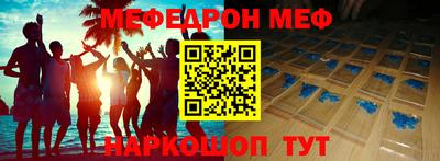 мефедрон VHQ Донецк