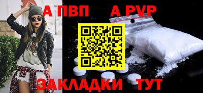 ALPHA PVP Донской