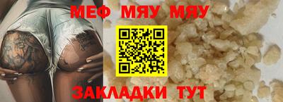 мефедрон VHQ Донецк