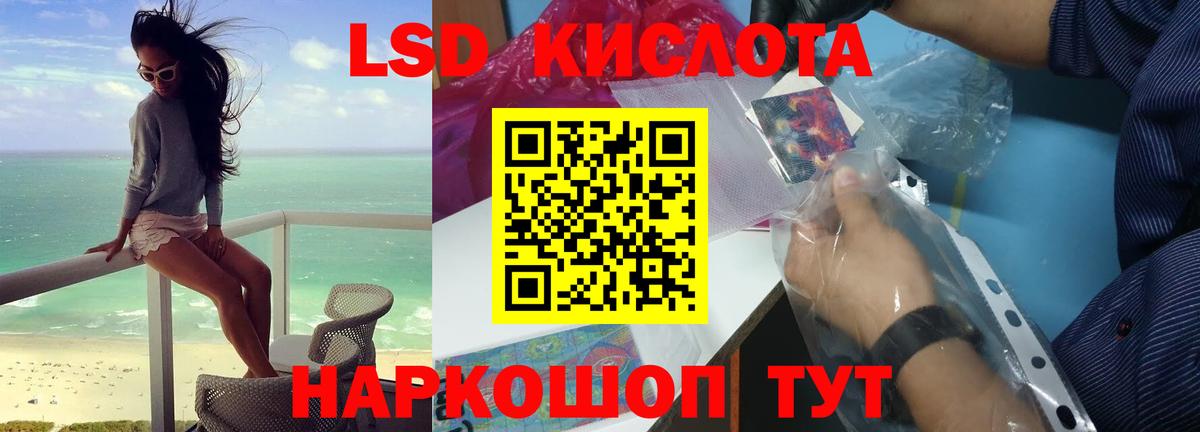 LSD-25 экстази кислота Люберцы