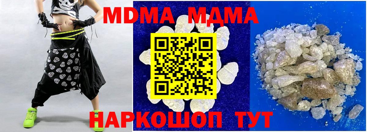 MDMA молли Люберцы