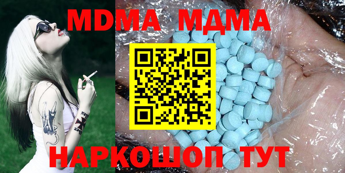 MDMA молли  Вход с VPN  MDMA  Люберцы 