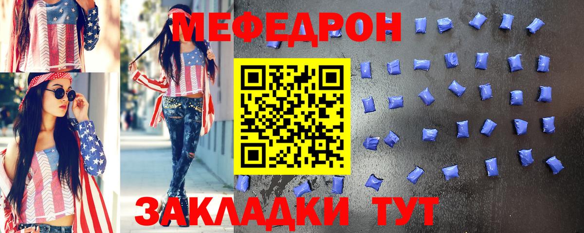 Меф кристаллы Люберцы