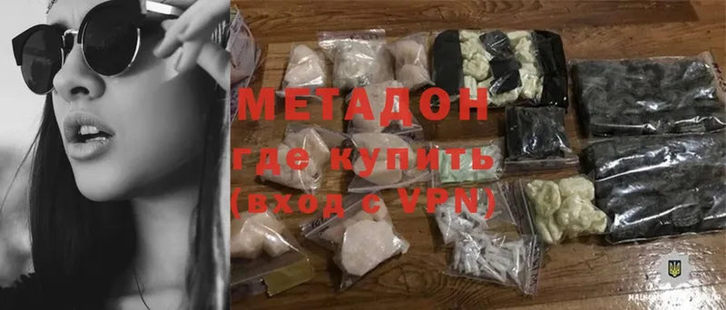 сколько стоит  Люберцы  МЕТАДОН VHQ 