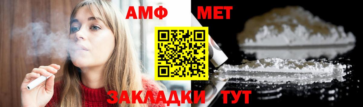 МЕТАМФЕТАМИН винт Люберцы