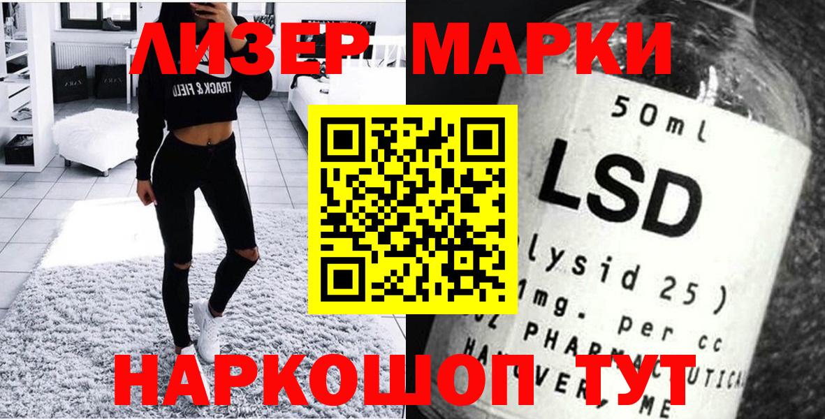 Марки 25I-NBOMe 1,8мг  Вход с VPN  Марки 25I-NBOMe 1,8мг  Марки N-bome  Люберцы 