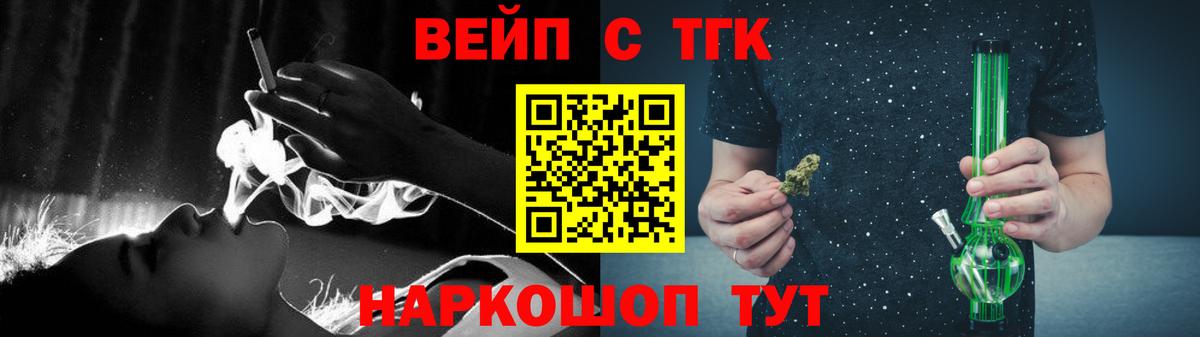 Дистиллят ТГК вейп Люберцы