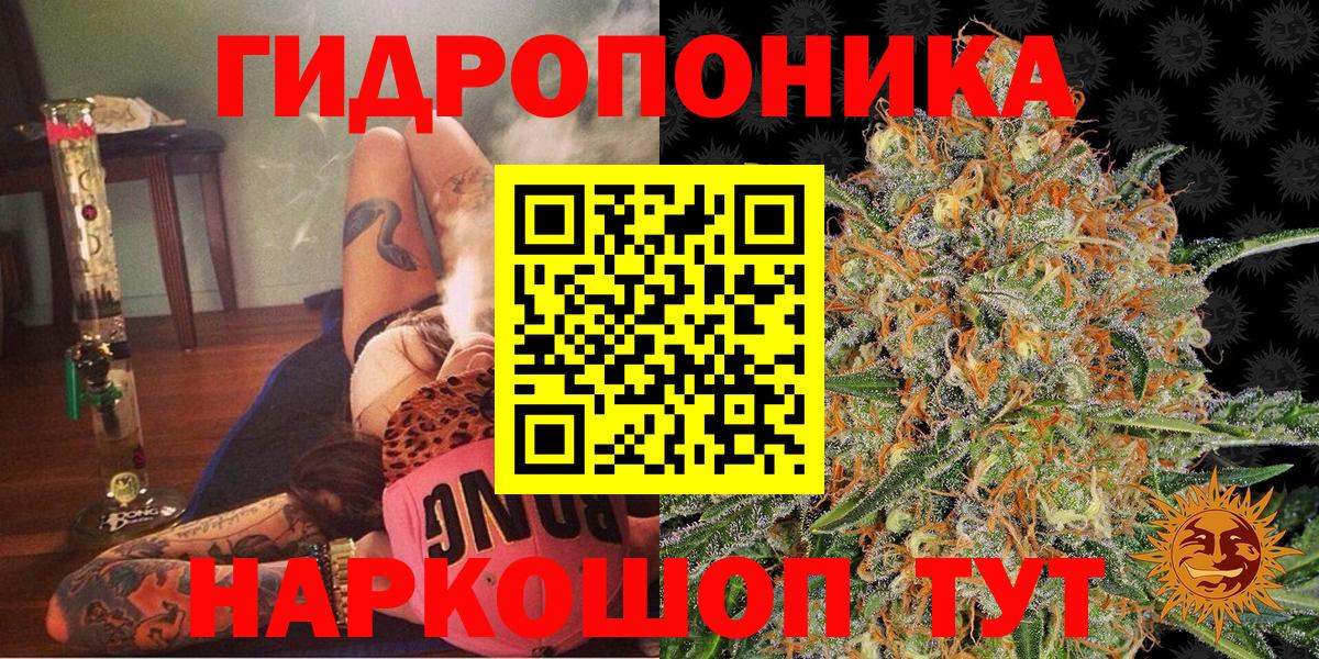 МАРИХУАНА конопля  Каннабис план  Конопля LSD WEED  Вход с VPN  Люберцы 